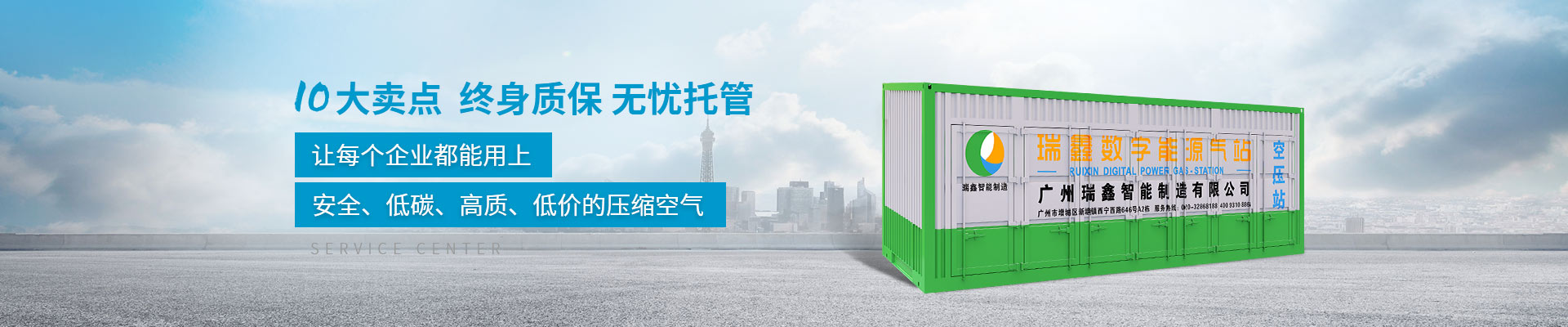 安全托管