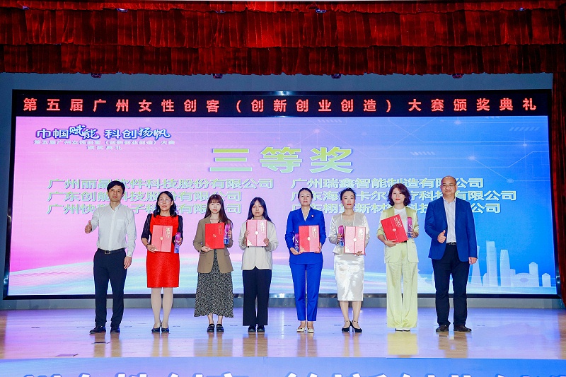 第五届广州女性创客大赛 广州瑞鑫智能制造有限公司 数字能源空压站