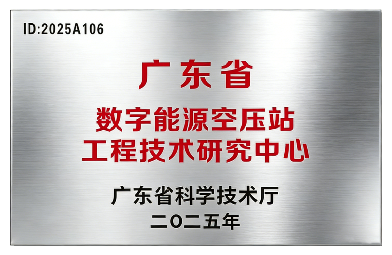数字能源空压站,离心式空压站,节能空压站,集装箱式空压站,空压站,一体式空压站,空气压缩站,压缩机站,空压机站