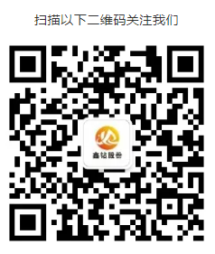 广东鑫钻 二维码 联系方式