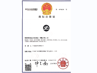 鑫钻商标注册第7类