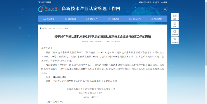 瑞鑫数字能源空压站 国家高新技术企业