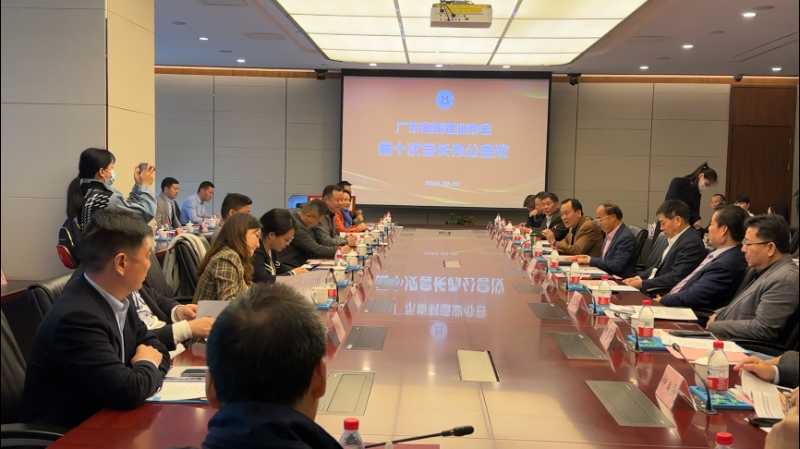 制造业当家|鑫钻股份参加广东省制造业协会第十次会长办公会议