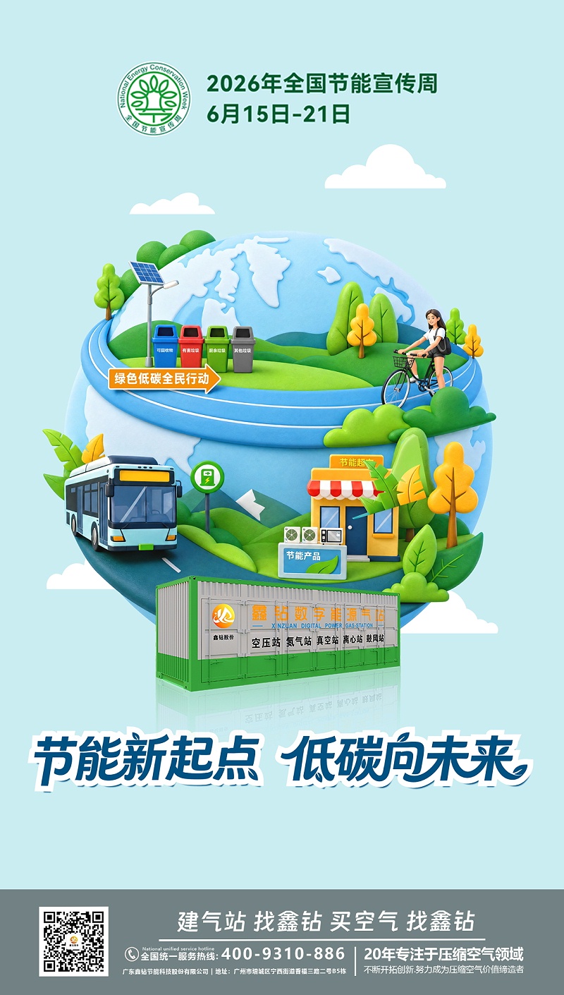 数字能源空压站,离心式空压站,节能空压站,集装箱式空压站,空压站,一体式空压站,空气压缩站,压缩机站,空压机站