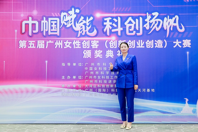 第五届广州女性创客大赛 广州瑞鑫智能制造有限公司 数字能源空压站 孙小琴