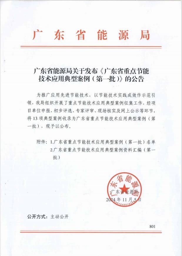 微信截图_20241121145746