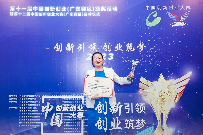 第十一届中国创新创业大赛（广东赛区）颁奖活动-三等奖-数字能源空压站 (50)