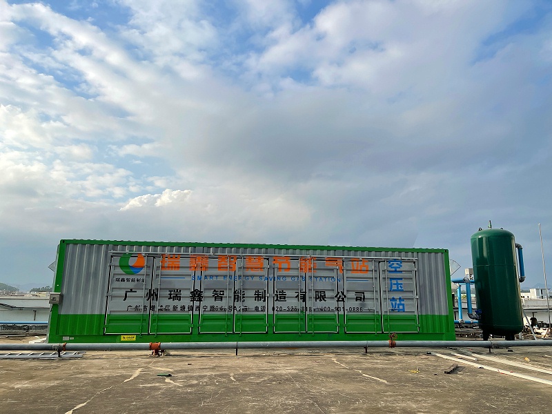 喜讯|鑫钻股份“基于负荷响应的智慧高效空压站集成系统”入选《广东省节能技术、设备（产品）推荐目录》（2023年版）4