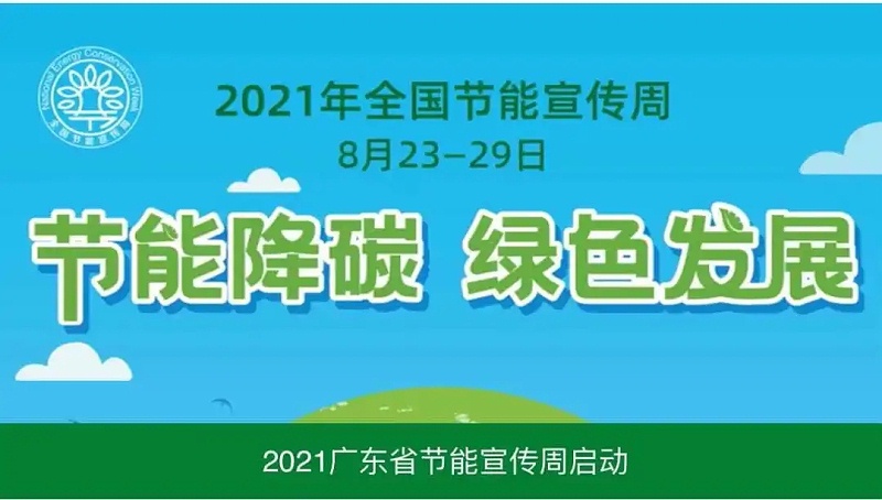 微信图片_20210915222506