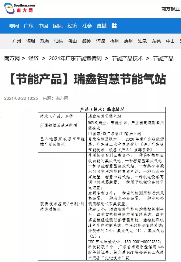 微信图片_20210915222406