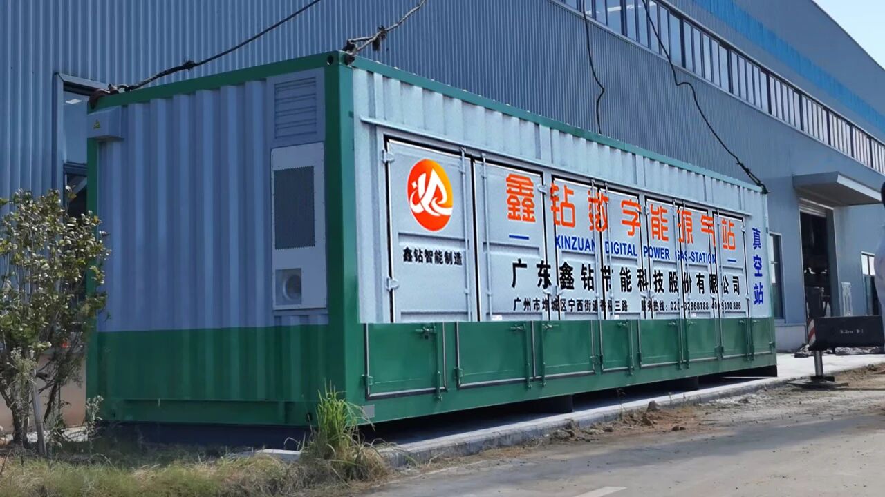数字能源空压站,离心式空压站,节能空压站,集装箱式空压站,空压站,一体式空压站,空气压缩站,压缩机站,空压机站