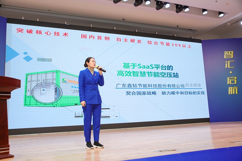 2021绿色建筑与绿色建材产业链峰会 广东鑫钻 169 (6)