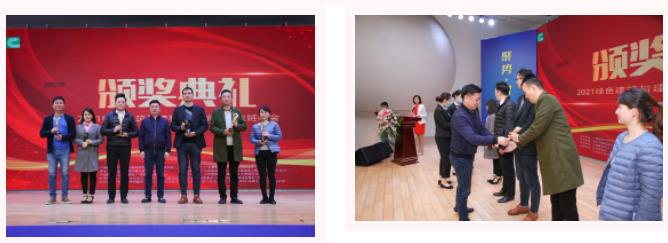 2021绿色建筑与绿色建材产业链峰会 广东鑫钻 190