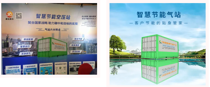 智慧节能气站12-23