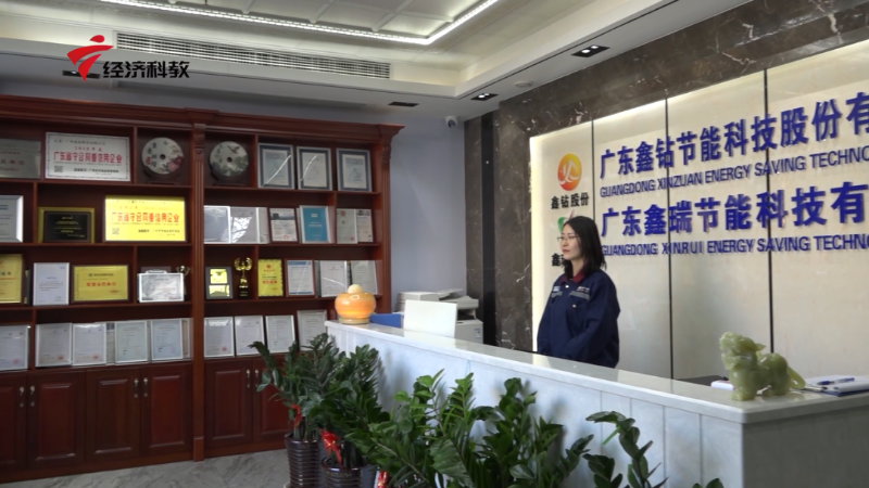 2022-06-13广东鑫钻节能科技股份有限公司-001