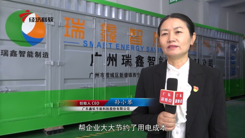 2022-06-13广东鑫钻节能科技股份有限公司-003