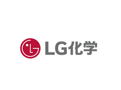 鑫钻客户-LG化学