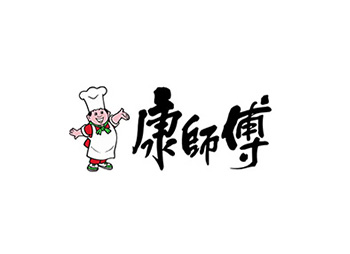 鑫钻客户康师傅