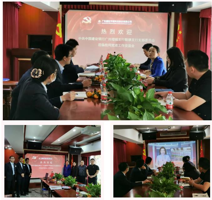 广东鑫钻节能科技股份有限公司 团建活动23
