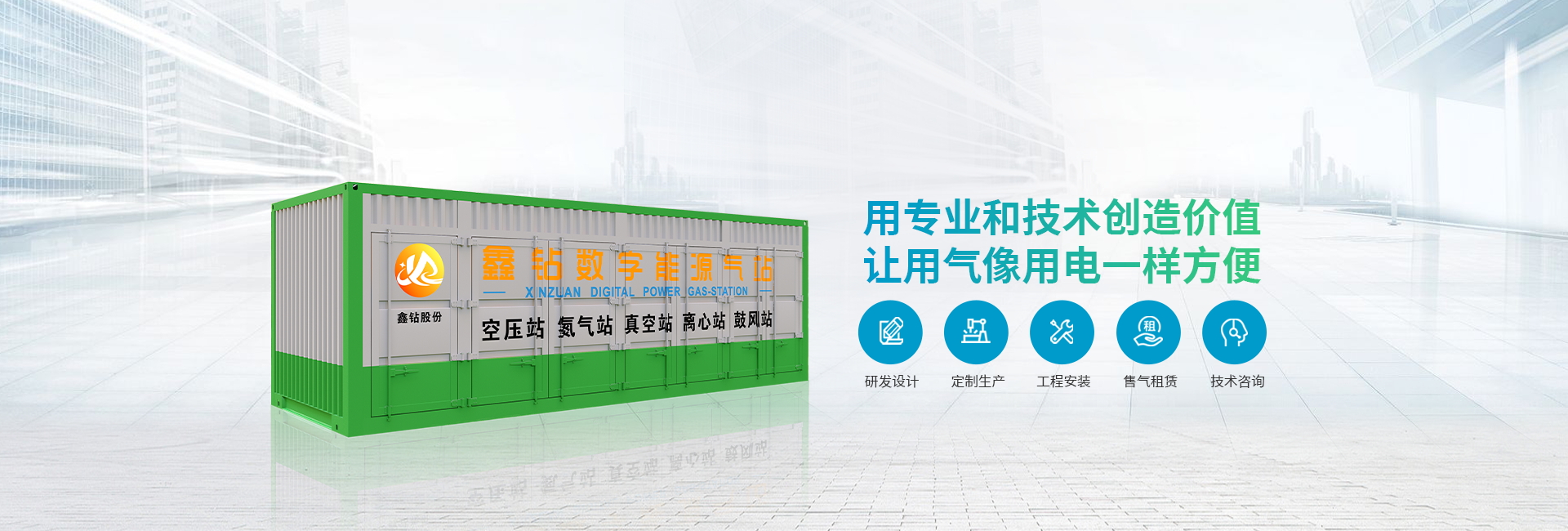 鑫钻：拥有建筑机电安装工程承包资质工程师任职十年以上