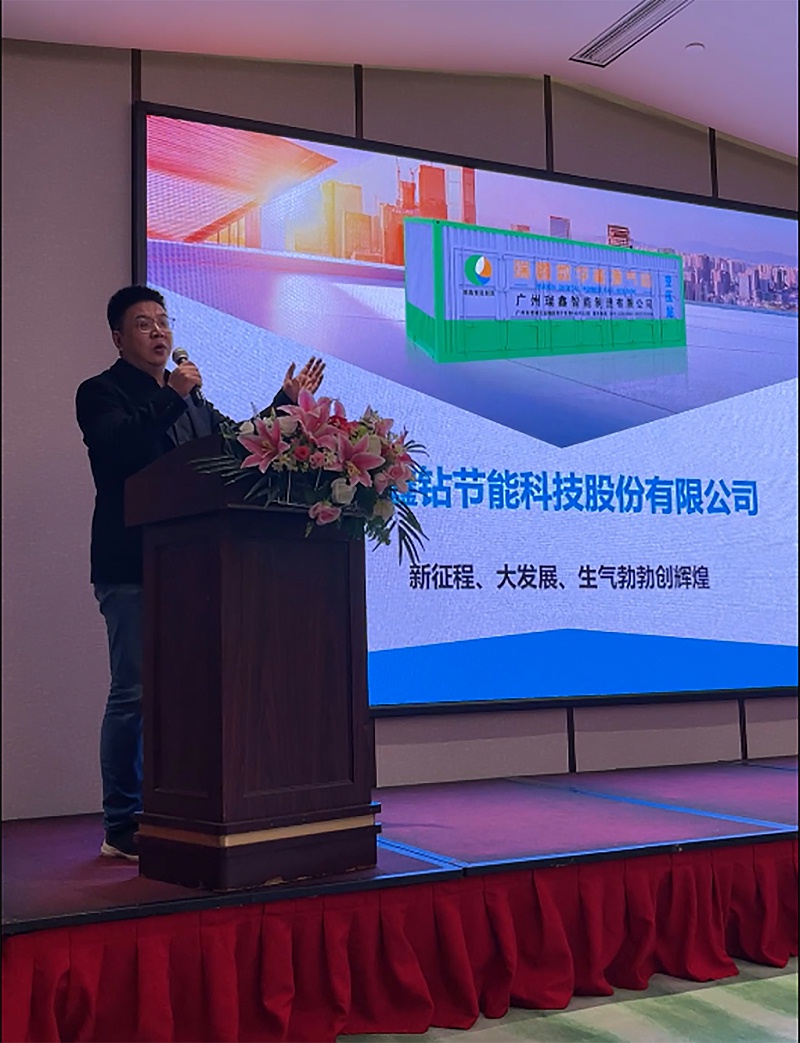 王总致辞