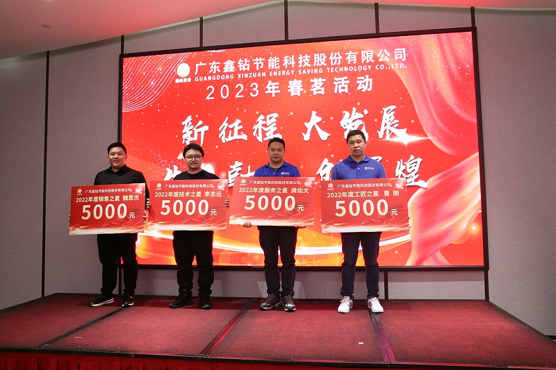 鑫钻之星 大合照