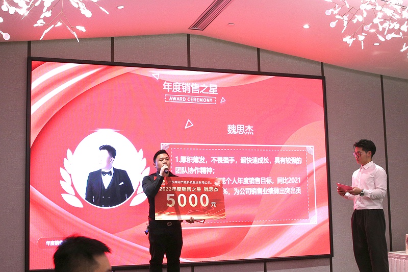 鑫钻之星 销售之星 魏思杰