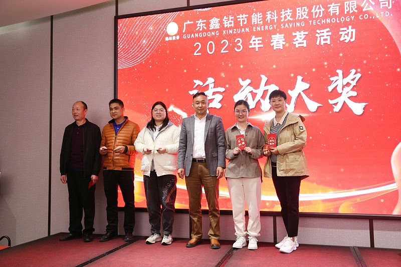 活动抽奖 三等奖