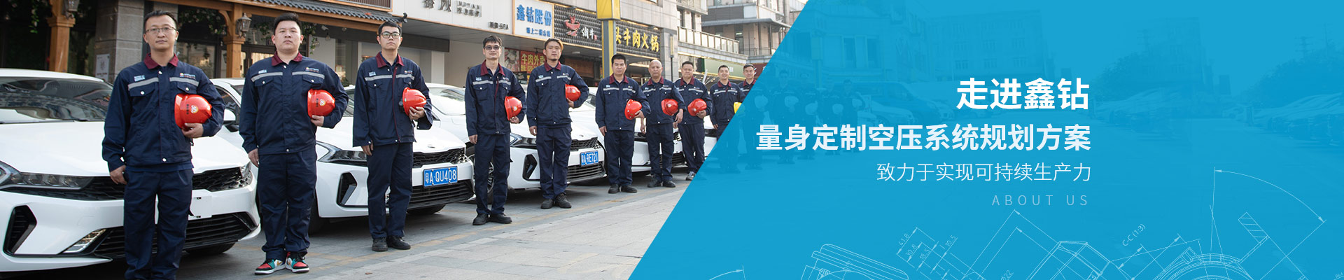 鑫钻：量身定制空压系统规划方案