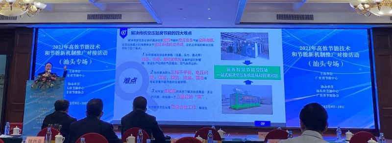 节能中心推广系列展会 汕头专场4
