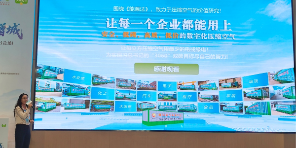 数字能源空压站,离心式空压站,节能空压站,集装箱式空压站,空压站,一体式空压站,空气压缩站,压缩机站,空压机站