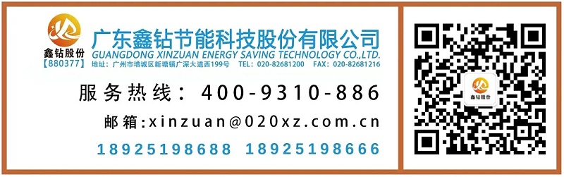 广东鑫钻节能科技股份有限公司 二维码
