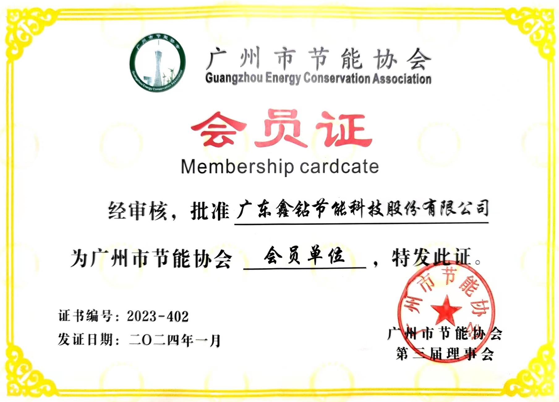 承包商安全&GMP管理规定培训2020 