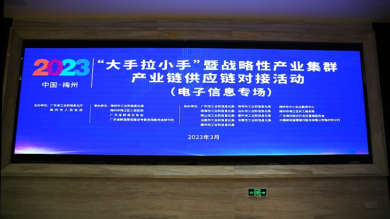携手发展 鑫钻股份亮相2023年“大手拉小手”暨战略性产业集群产业链供应对接活动 (1)