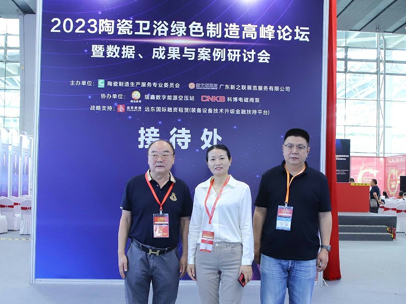 绿色发展 | 数字能源空压站亮相2023陶瓷卫浴绿色制造高峰论坛暨数据、成果与案例研讨会