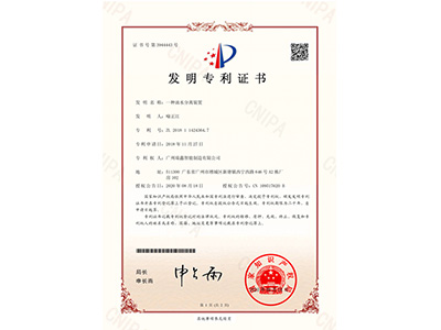鑫钻油水分离装置发明专利
