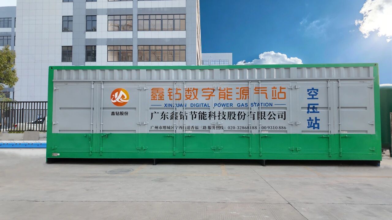 数字能源空压站,离心式空压站,节能空压站,集装箱式空压站,空压站,一体式空压站,空气压缩站,压缩机站,空压机站