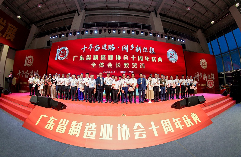 热烈祝贺鑫钻股份胡培生副董事长当选广东省制造业协会第三届理事会副会长4