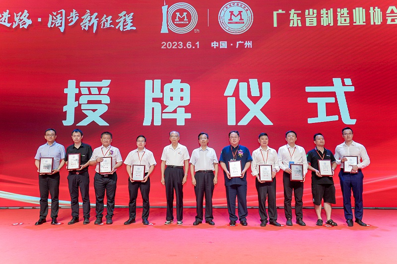 热烈祝贺鑫钻股份胡培生副董事长当选广东省制造业协会第三届理事会副会长5