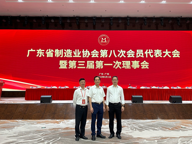 热烈祝贺鑫钻股份胡培生副董事长当选广东省制造业协会第三届理事会副会长2