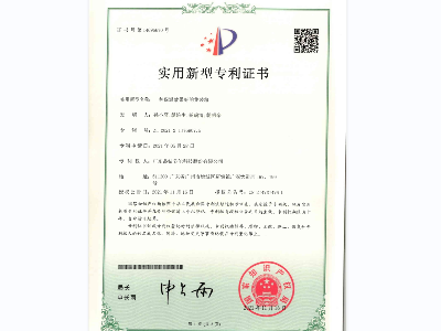 鑫钻保温效果好的集装箱实用新型专利证书