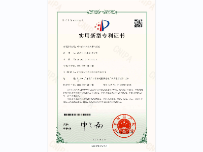鑫钻喷气织机的智能供气系统实用新型专利证书
