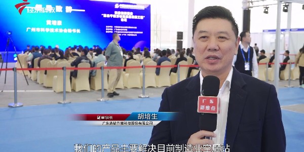 鑫钻股份携其领先的环保技术和创新方案亮相2023中国创新创业成果交易会